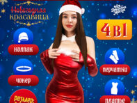 Карнавальный костюм