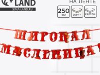 Гирлянда на ленте
