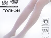Гольфы для девочек школьные