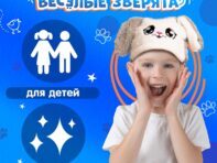 Шапка карнавальная