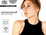 Очки карнавальные стразы