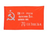 Флаг ссср