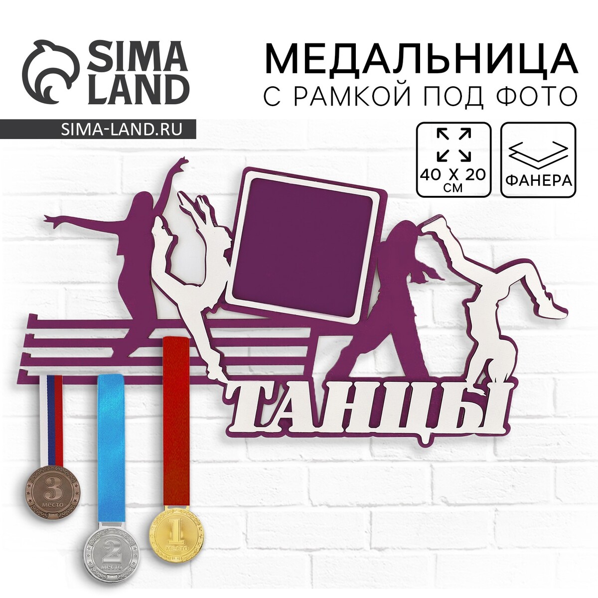 Медальница с фоторамкой