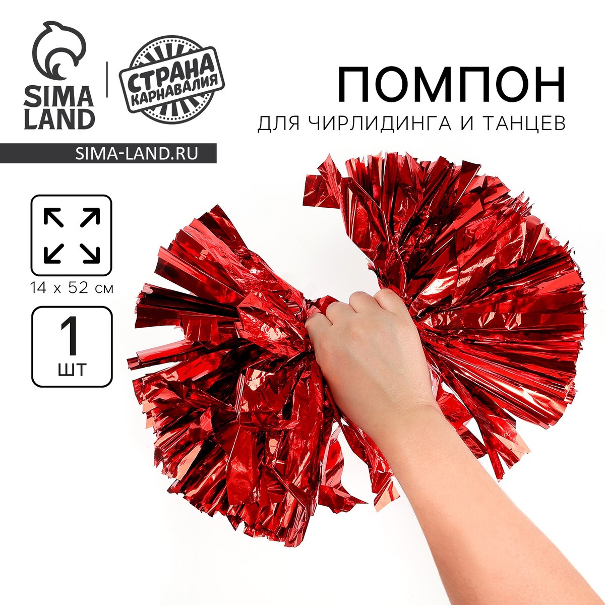 Помпон 1шт