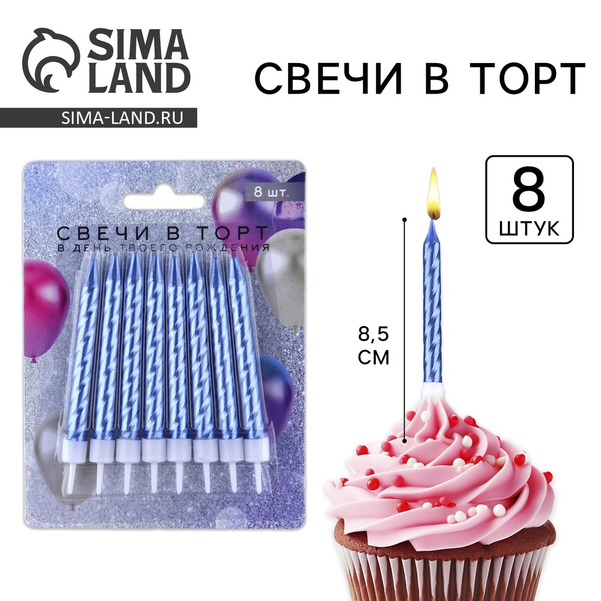 Свечи для торта