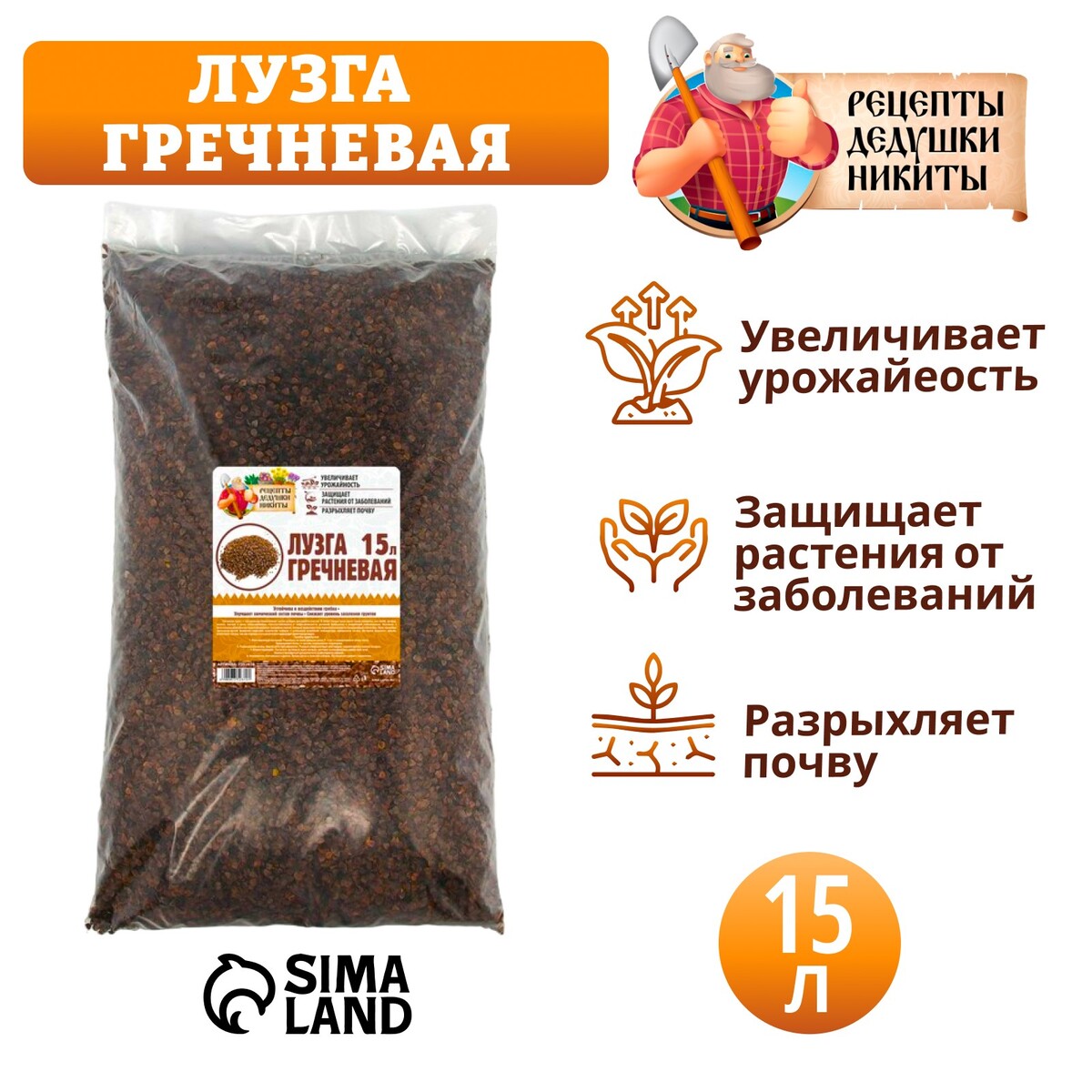 Лузга гречневая