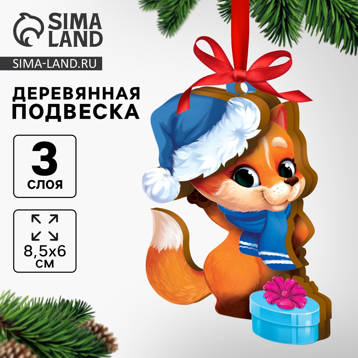 Ёлочная игрушка - подвеска деревянная сборная
