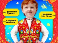 Русско-народная жилетка