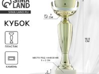 Кубок 106