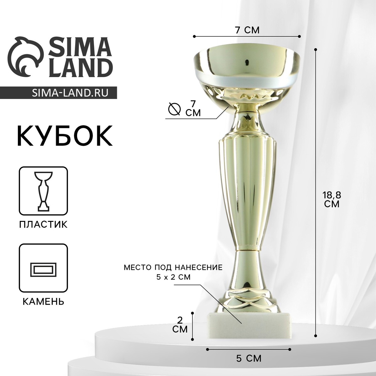 Кубок 106