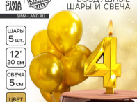 Свечи для торта + 5 шаров