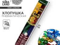 Хлопушка пневматическая