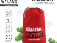 Подарочный мешок деда мороза