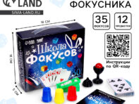 Фокусы