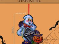 Декоративное светящиеся украшение (подвеска)