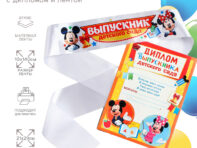 Набор на выпускной