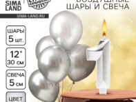 Свечи для торта + 5 шаров