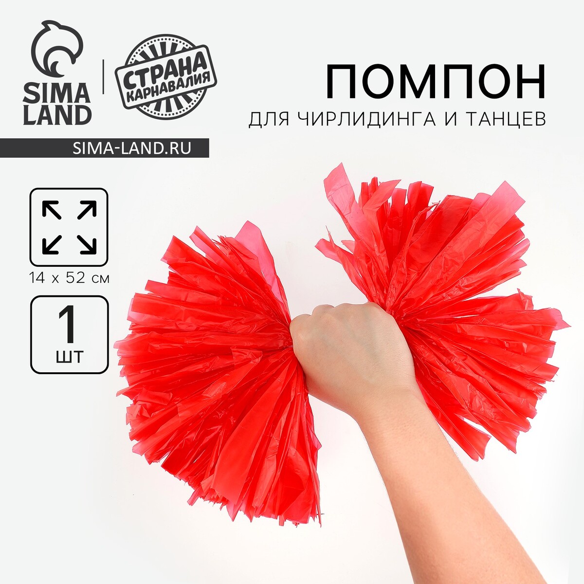 Помпон 1шт