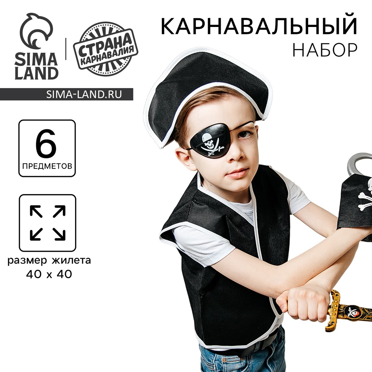 Карнавальный костюм