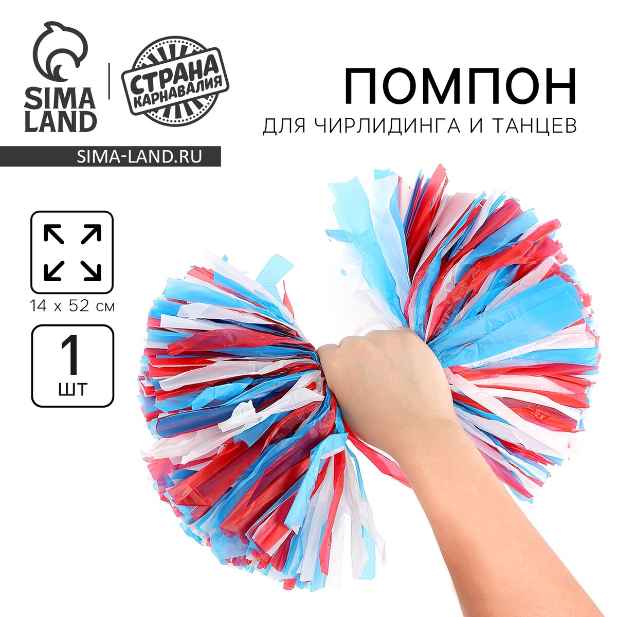 Помпон 1шт