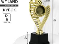 Наградная фигура кубок