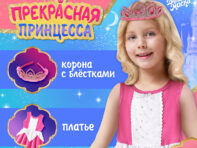 Карнавальный костюм