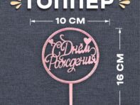 Топпер