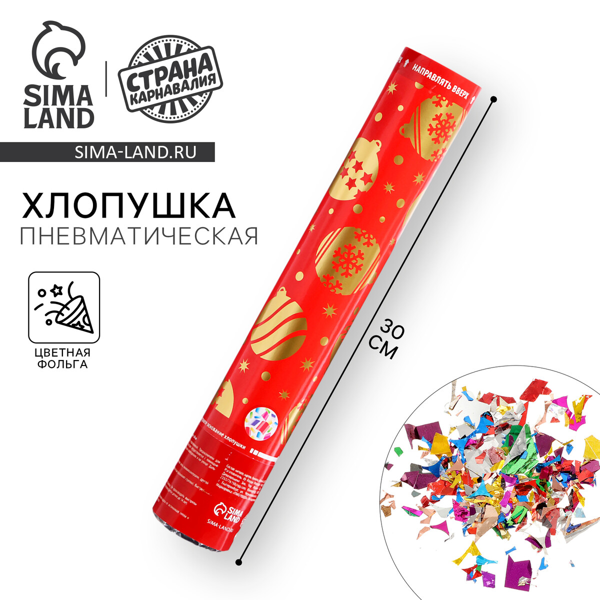 Хлопушка пневматическая