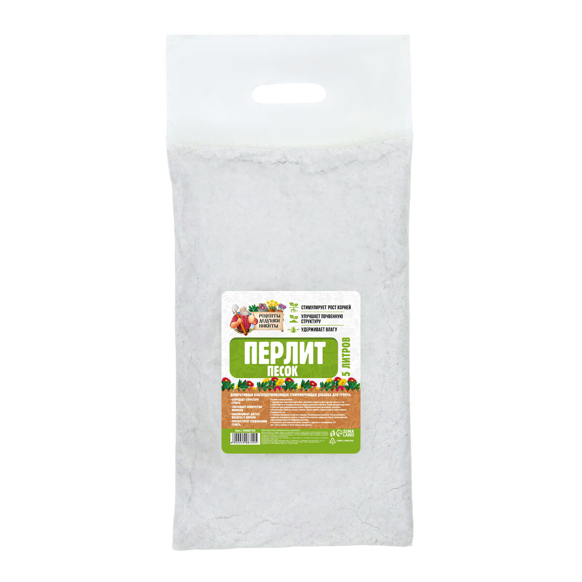 Перлит песок
