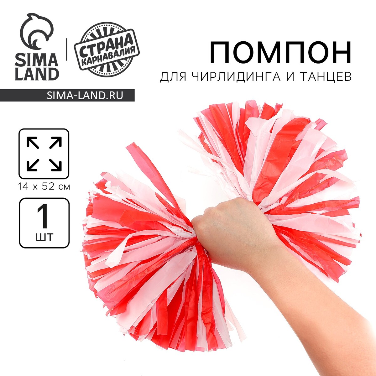 Помпон 1шт