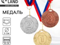 Медаль призовая 049