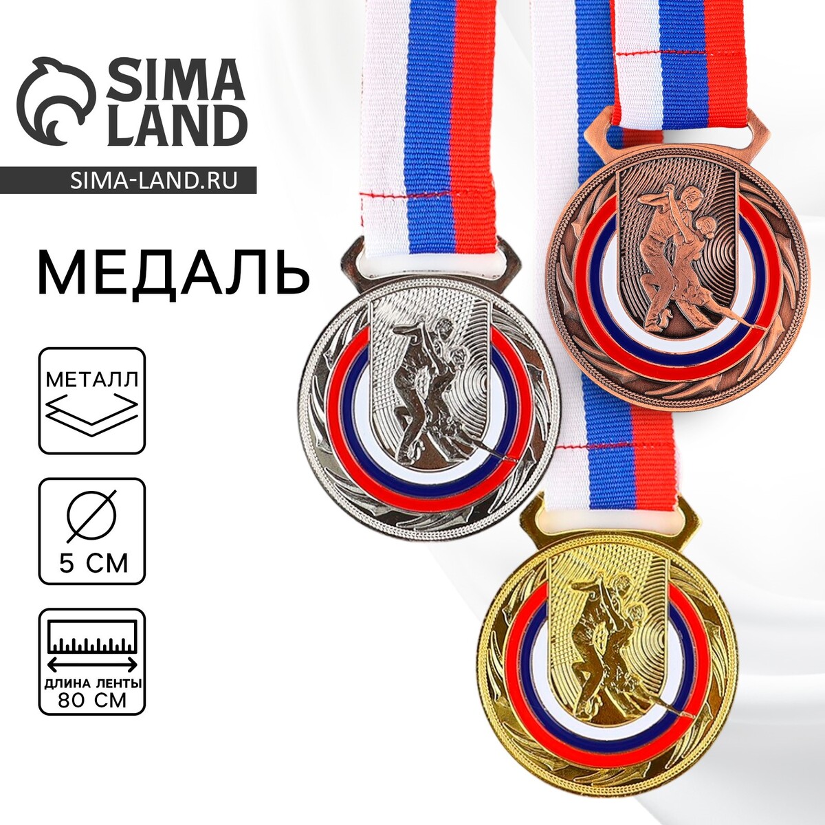 Медаль тематическая 192