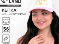 Кепка для девичника bride