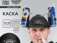 Каска с отверстиями под банки