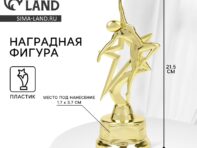Наградная фигура под нанесение