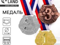 Медаль призовая 029