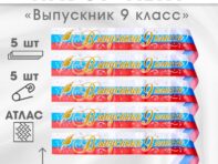 Набор лент