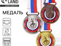 Медаль тематическая 198