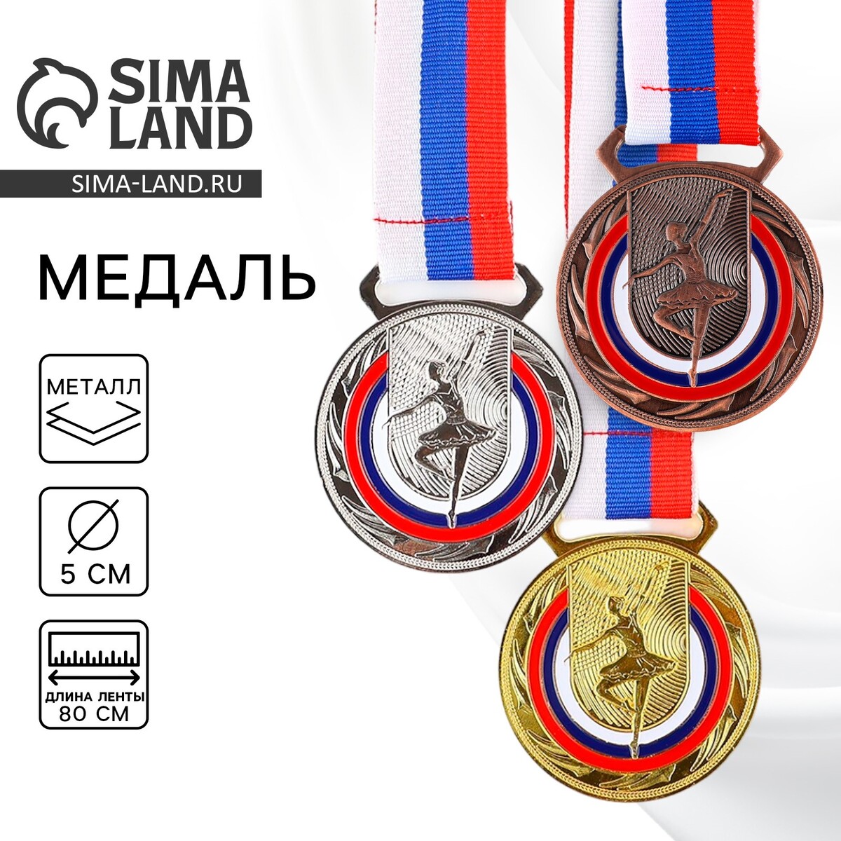 Медаль тематическая 198