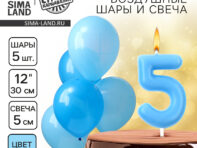 Свечи для торта + 5 шаров