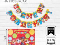 Гирлянда на люверсах