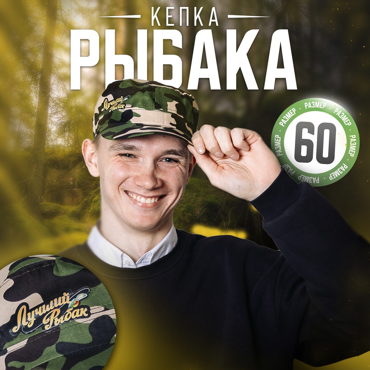Кепка взрослая