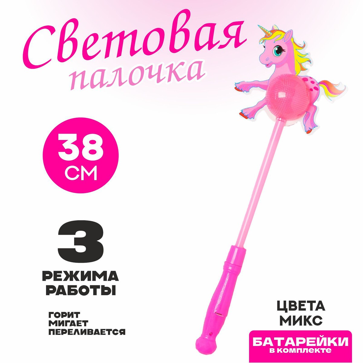 Палочка световая