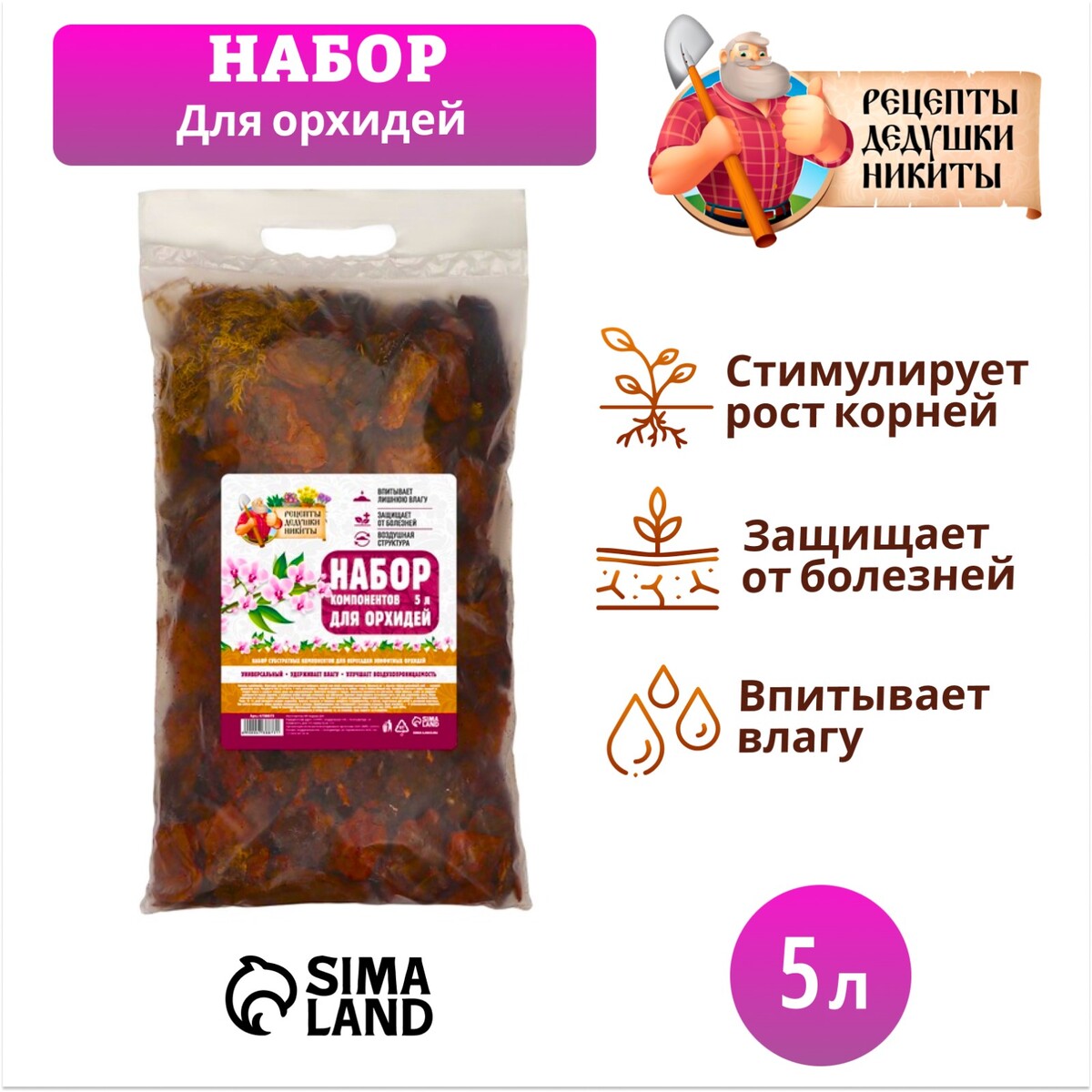 Набор компонентов для орхидей