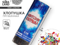 Хлопушка пружинная поворотная