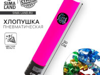 Хлопушка пневматическая