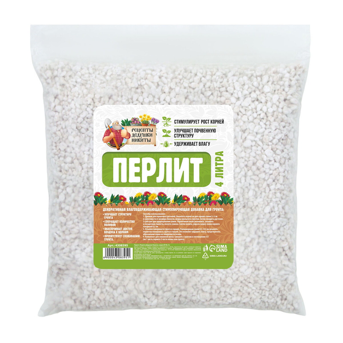 Перлит