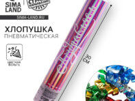 Хлопушка пневматическая