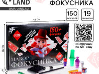 Фокусы