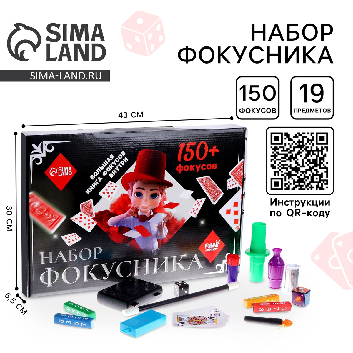 Фокусы